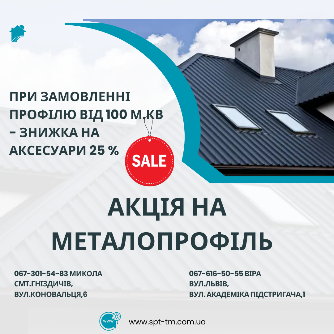 Профіль 1308